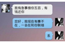 枣强专业要账公司如何查找老赖？